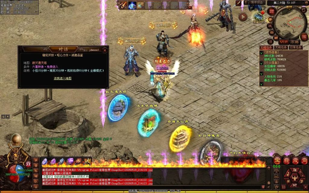 图片[44]-轩辕破天神器无限刀-自动拾取回收穿戴挂机