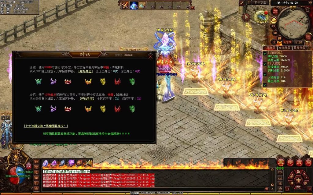 图片[47]-轩辕破天神器无限刀-自动拾取回收穿戴挂机
