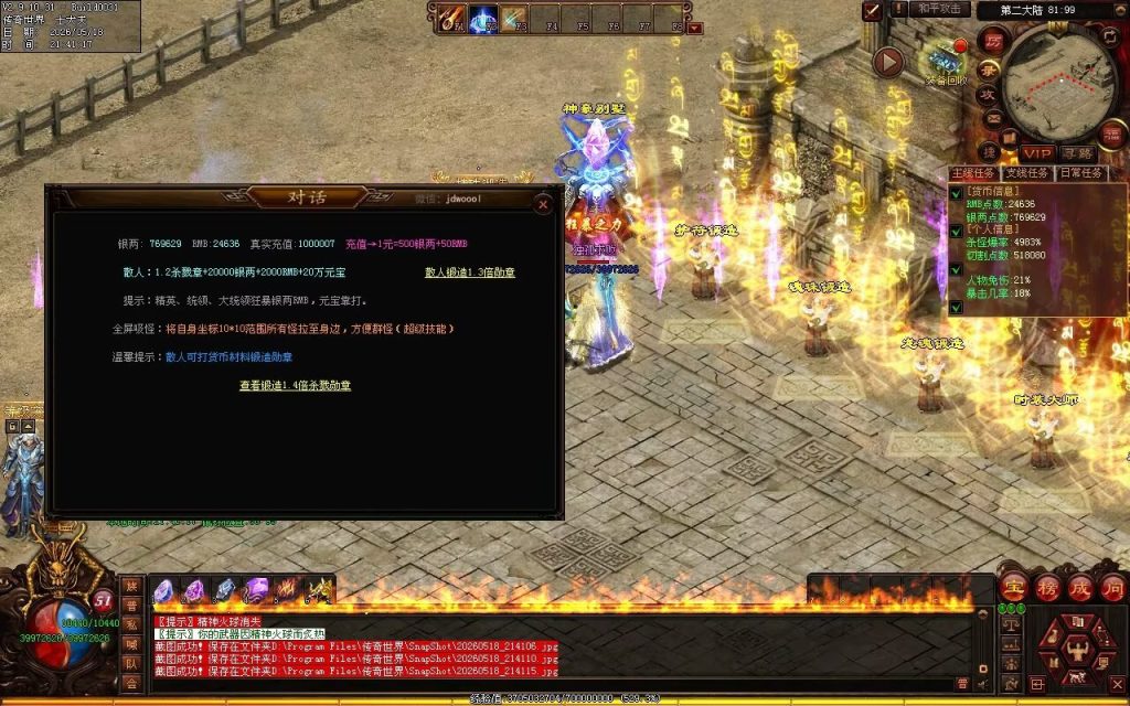 图片[48]-轩辕破天神器无限刀-自动拾取回收穿戴挂机