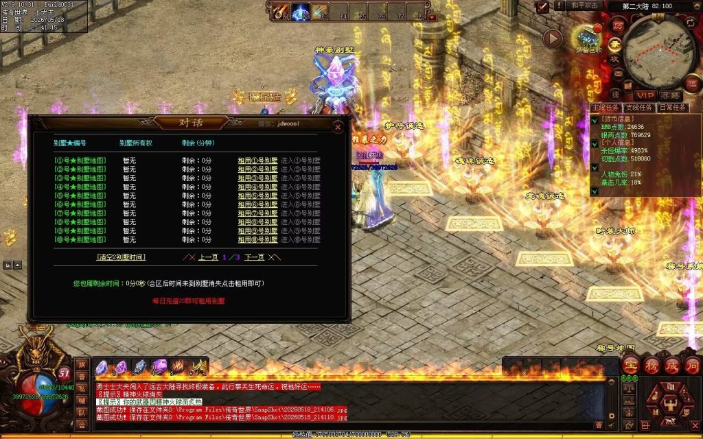 图片[49]-轩辕破天神器无限刀-自动拾取回收穿戴挂机