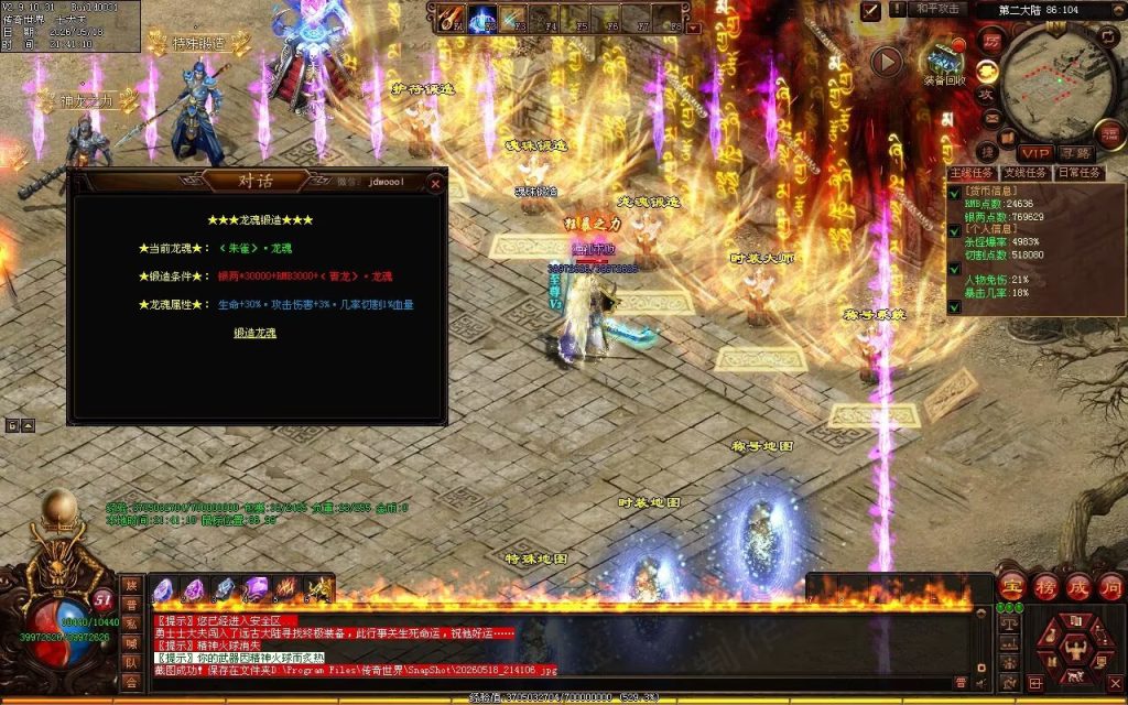 图片[50]-轩辕破天神器无限刀-自动拾取回收穿戴挂机