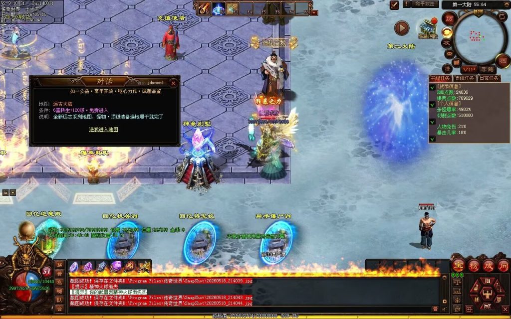 图片[59]-轩辕破天神器无限刀-自动拾取回收穿戴挂机