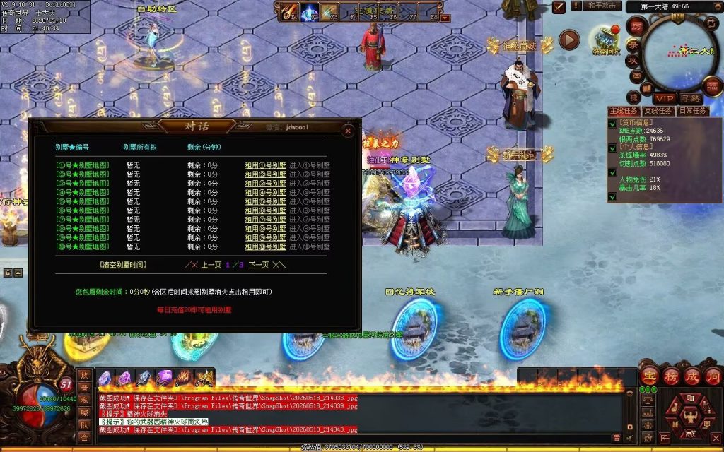 图片[60]-轩辕破天神器无限刀-自动拾取回收穿戴挂机