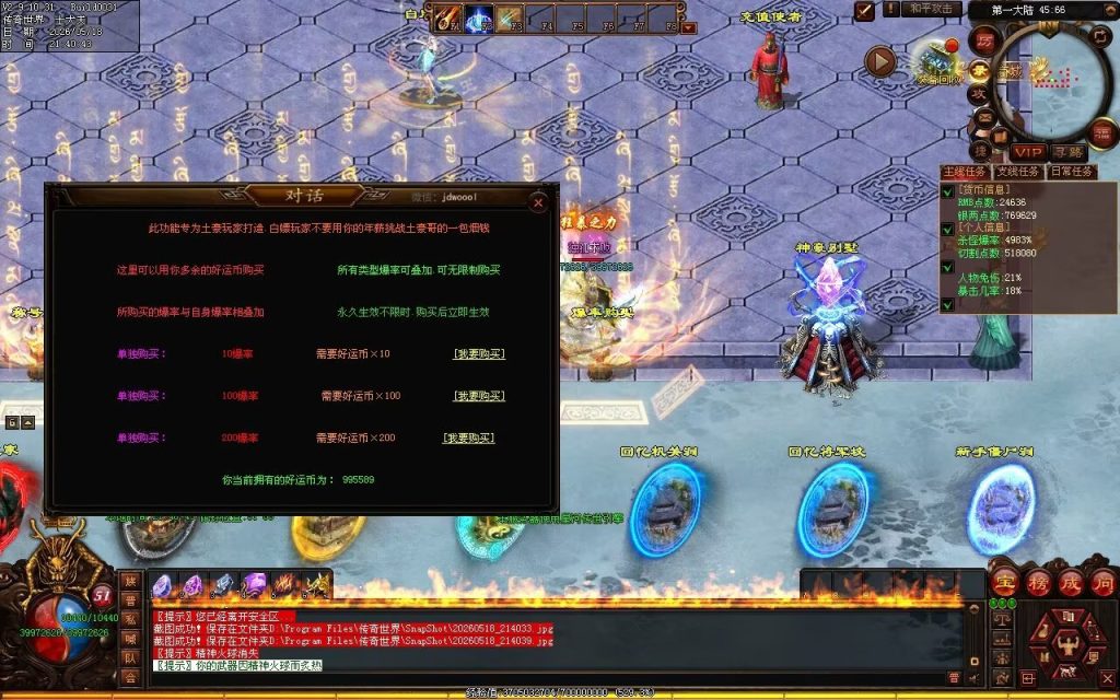 图片[61]-轩辕破天神器无限刀-自动拾取回收穿戴挂机