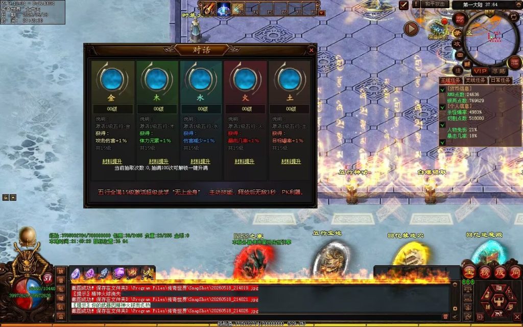 图片[64]-轩辕破天神器无限刀-自动拾取回收穿戴挂机
