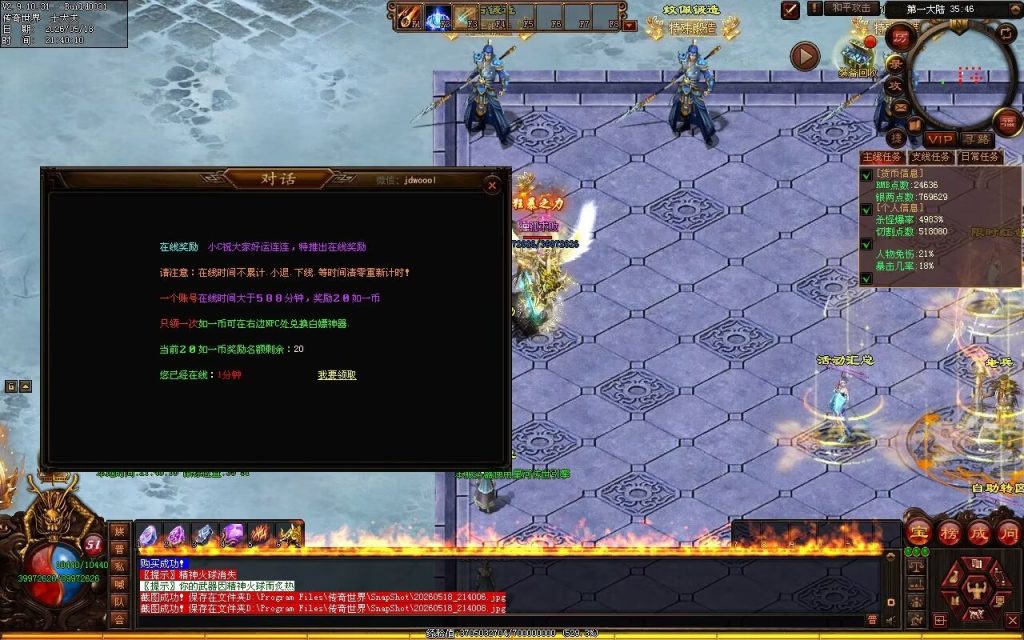 图片[70]-轩辕破天神器无限刀-自动拾取回收穿戴挂机