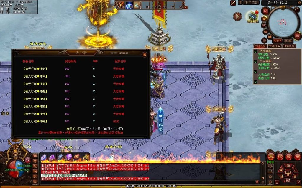 图片[75]-轩辕破天神器无限刀-自动拾取回收穿戴挂机