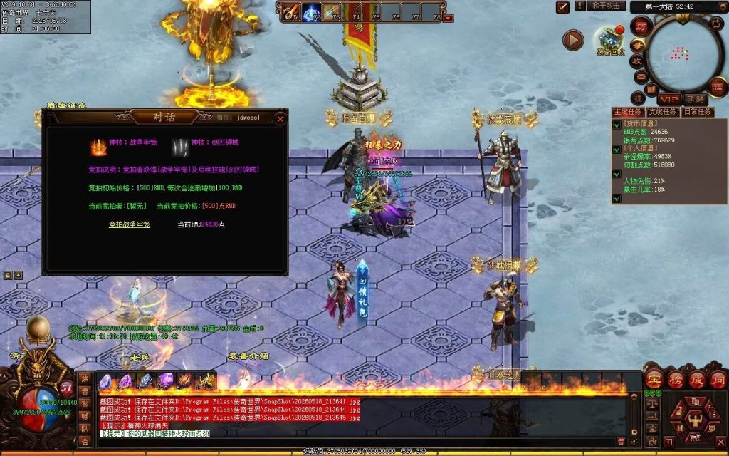 图片[76]-轩辕破天神器无限刀-自动拾取回收穿戴挂机