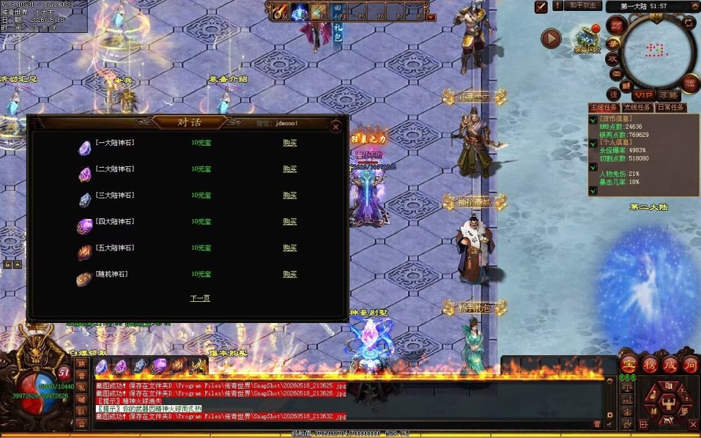 图片[80]-轩辕破天神器无限刀-自动拾取回收穿戴挂机
