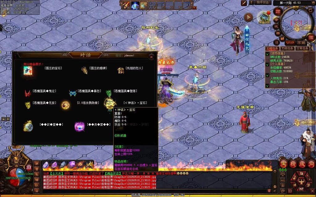 图片[85]-轩辕破天神器无限刀-自动拾取回收穿戴挂机