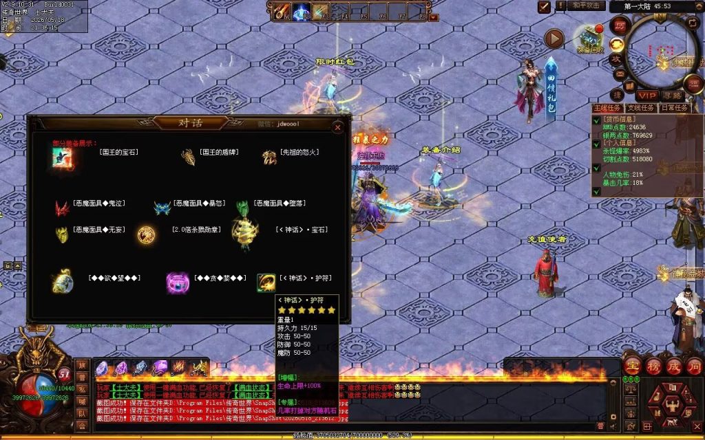 图片[86]-轩辕破天神器无限刀-自动拾取回收穿戴挂机