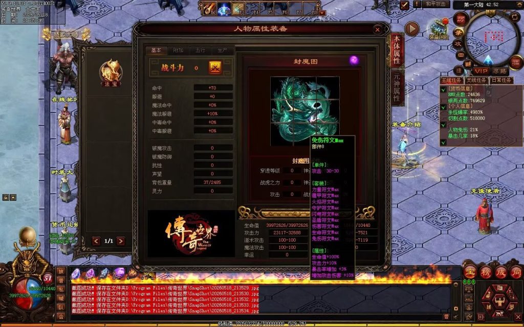 图片[94]-轩辕破天神器无限刀-自动拾取回收穿戴挂机