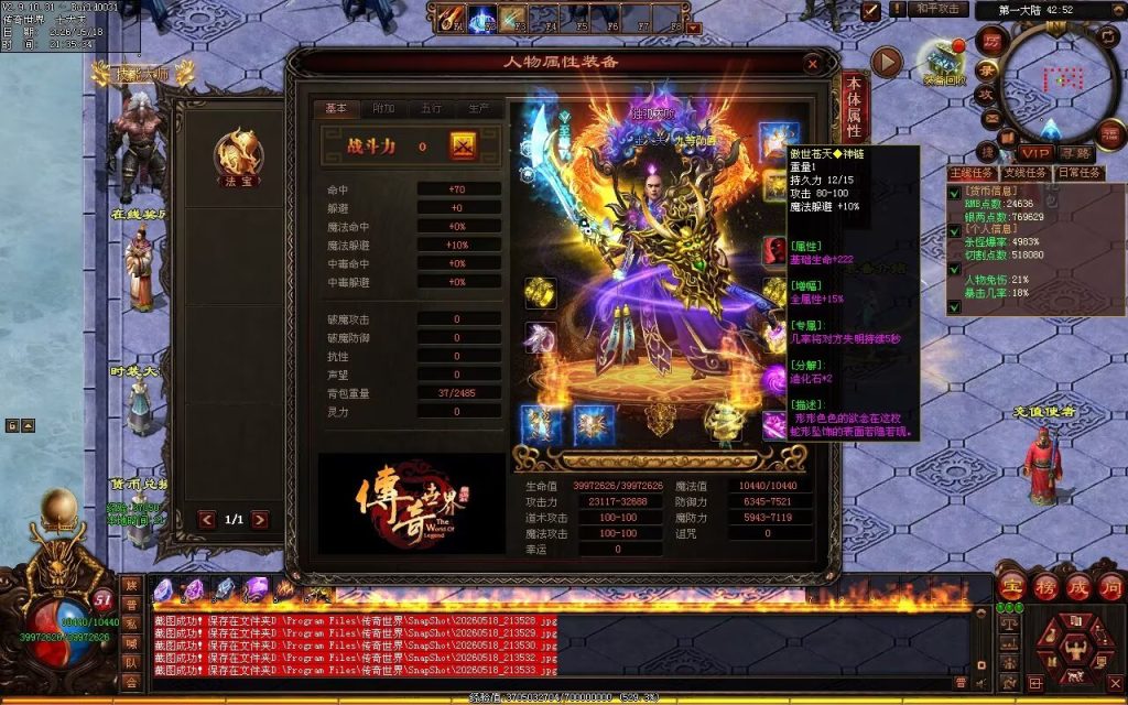 图片[95]-轩辕破天神器无限刀-自动拾取回收穿戴挂机