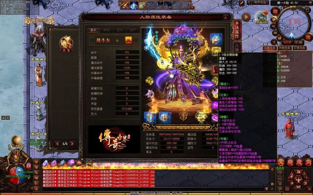 图片[96]-轩辕破天神器无限刀-自动拾取回收穿戴挂机