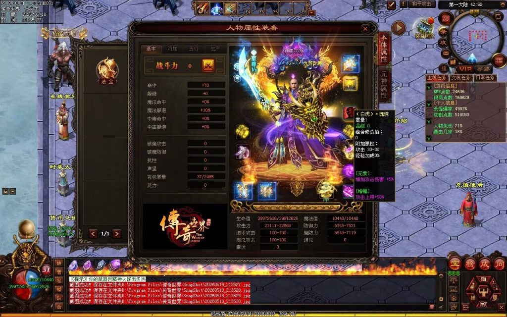 图片[97]-轩辕破天神器无限刀-自动拾取回收穿戴挂机