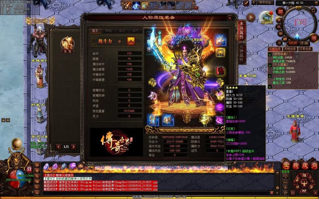 图片[98]-轩辕破天神器无限刀-自动拾取回收穿戴挂机