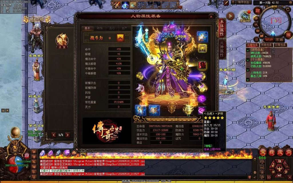 图片[100]-轩辕破天神器无限刀-自动拾取回收穿戴挂机