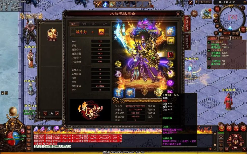 图片[101]-轩辕破天神器无限刀-自动拾取回收穿戴挂机
