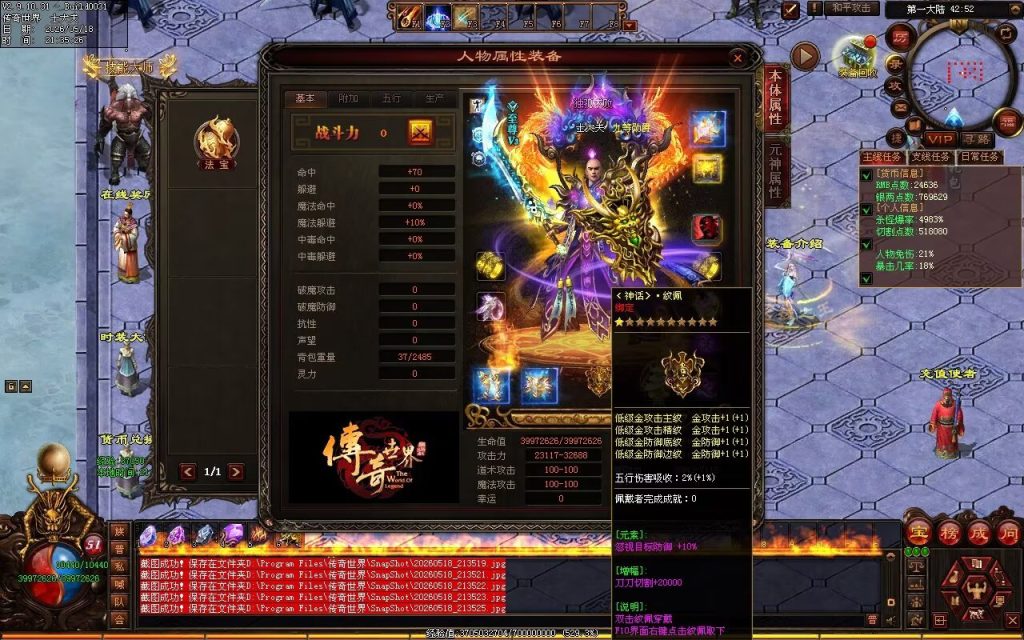 图片[102]-轩辕破天神器无限刀-自动拾取回收穿戴挂机