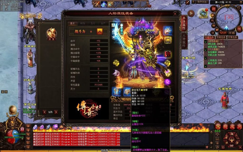 图片[103]-轩辕破天神器无限刀-自动拾取回收穿戴挂机