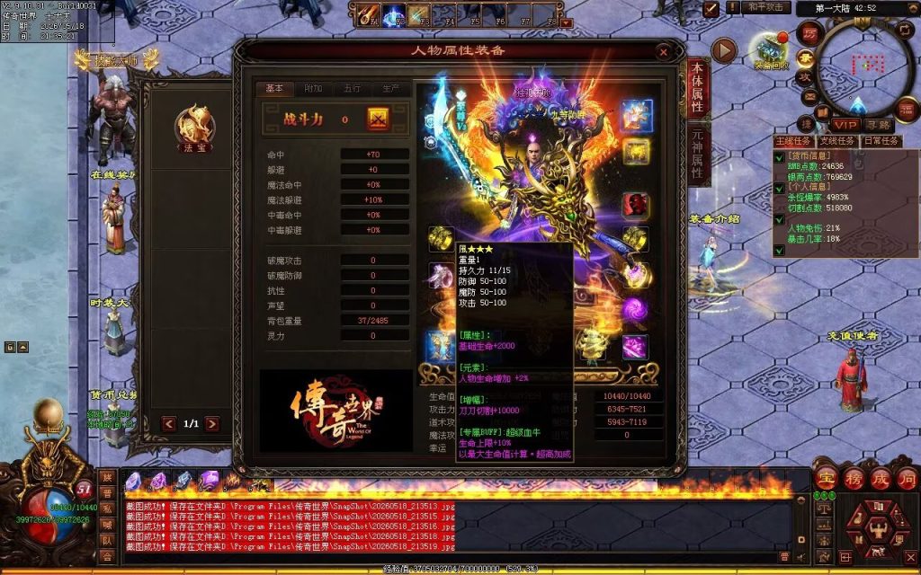 图片[106]-轩辕破天神器无限刀-自动拾取回收穿戴挂机