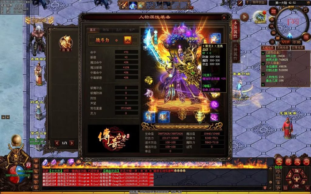 图片[107]-轩辕破天神器无限刀-自动拾取回收穿戴挂机