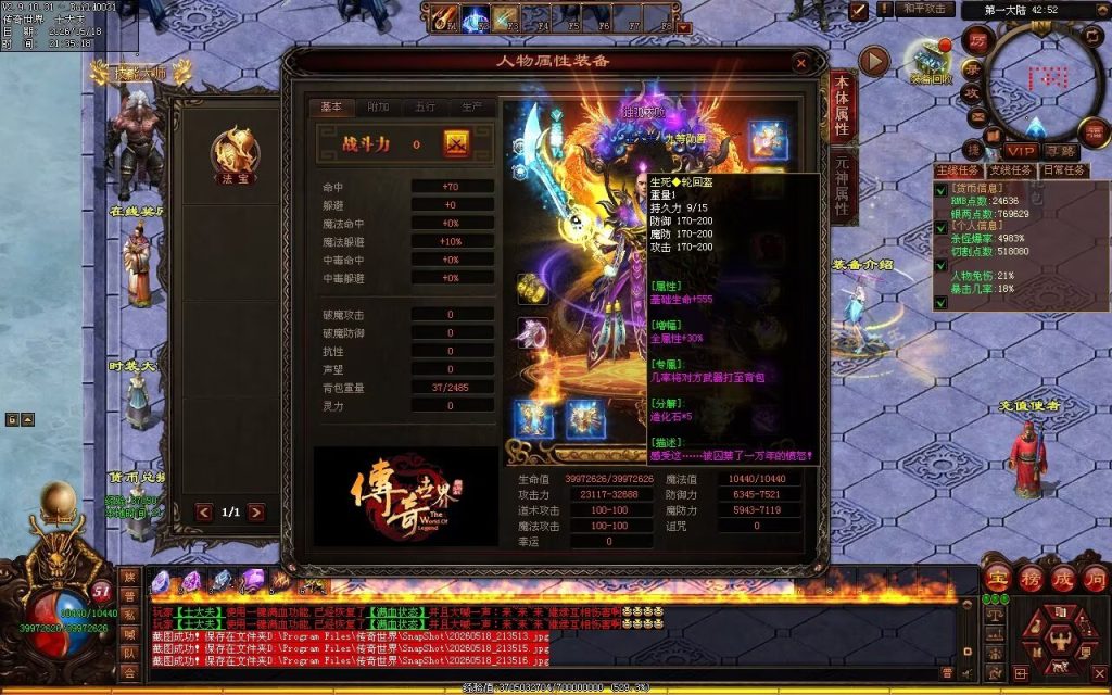 图片[108]-轩辕破天神器无限刀-自动拾取回收穿戴挂机
