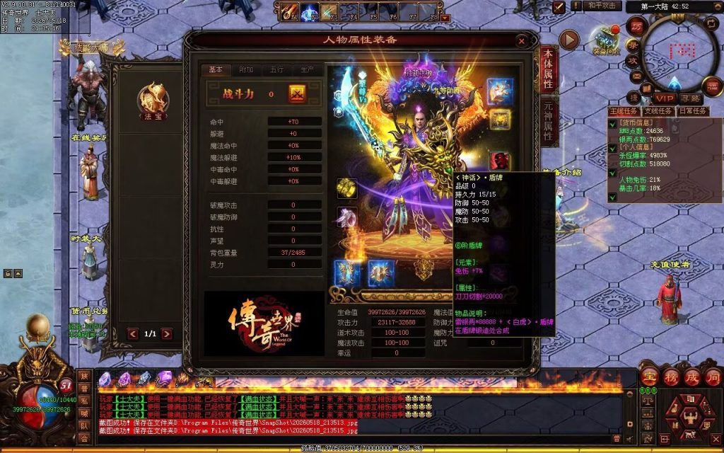 图片[109]-轩辕破天神器无限刀-自动拾取回收穿戴挂机