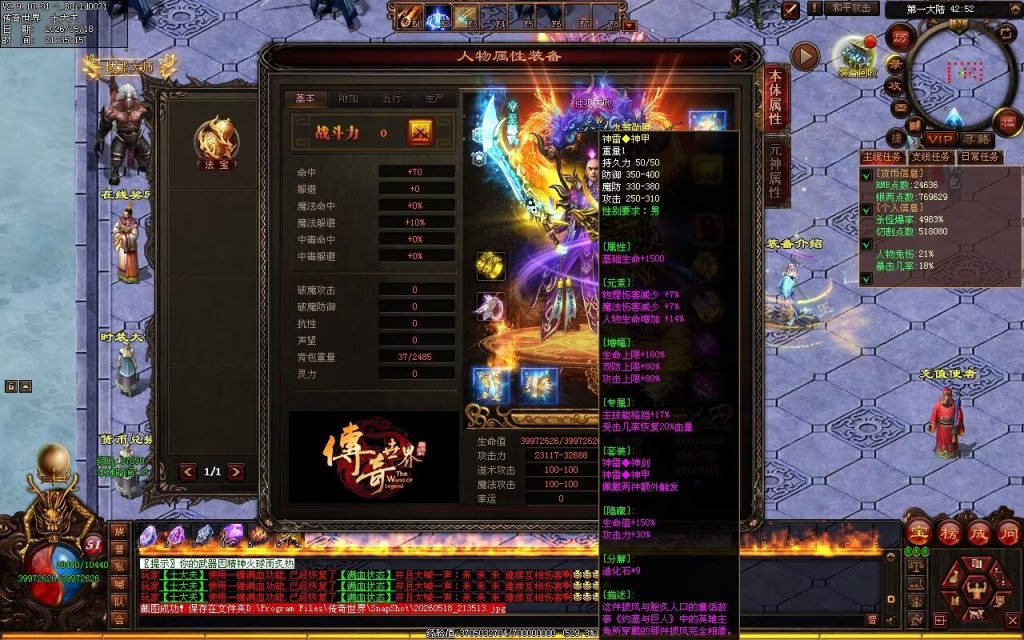 图片[110]-轩辕破天神器无限刀-自动拾取回收穿戴挂机