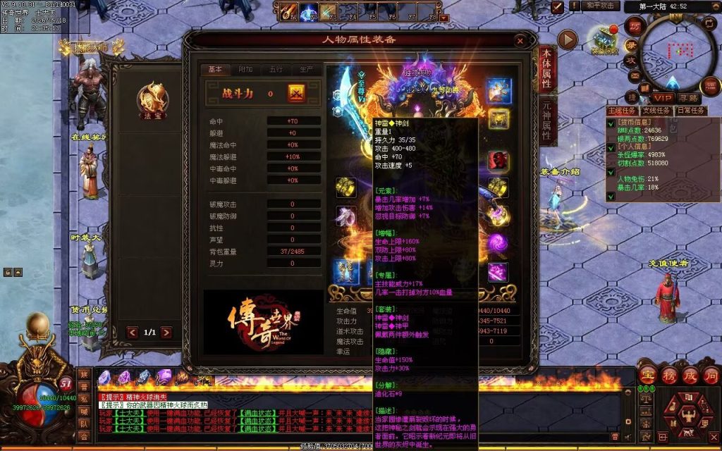 图片[111]-轩辕破天神器无限刀-自动拾取回收穿戴挂机