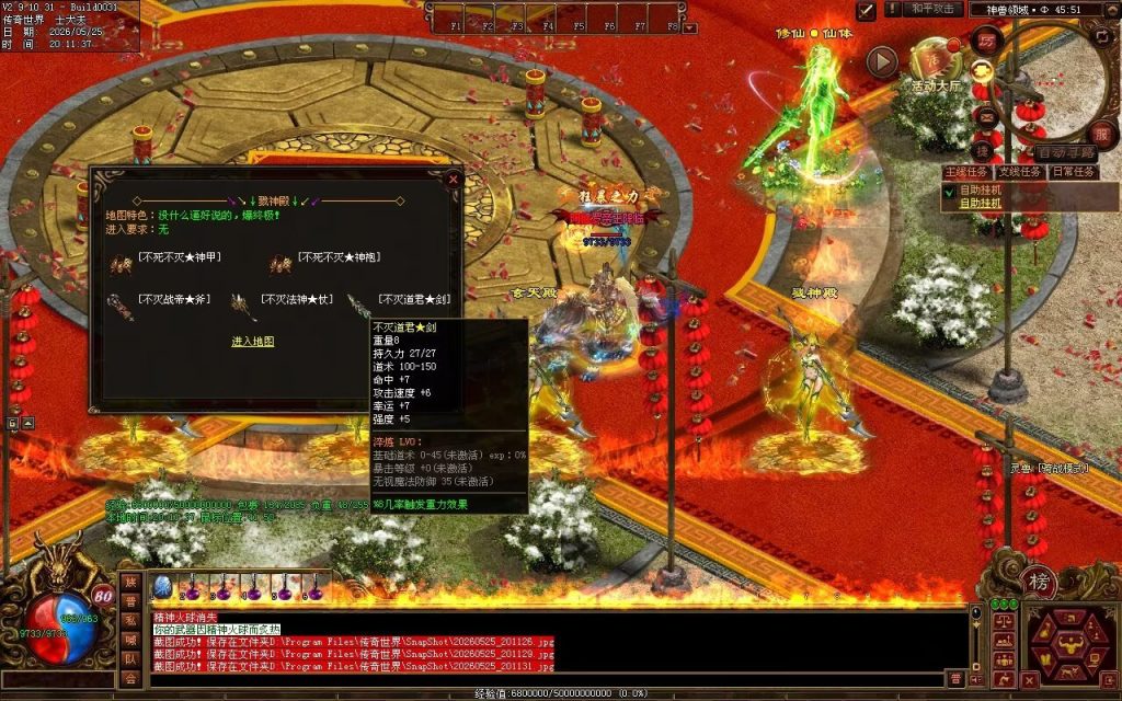 图片[10]-仗剑江湖血煞-自动拾取回收挂机