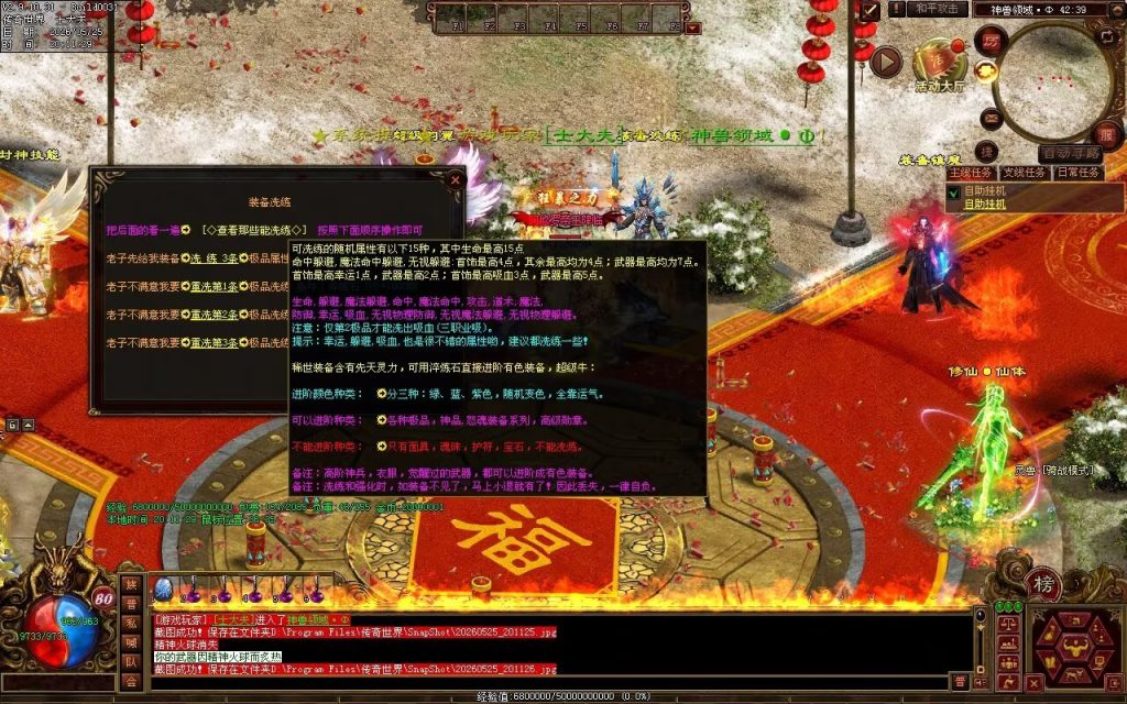 图片[12]-仗剑江湖血煞-自动拾取回收挂机