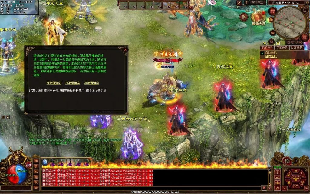 图片[15]-仗剑江湖血煞-自动拾取回收挂机