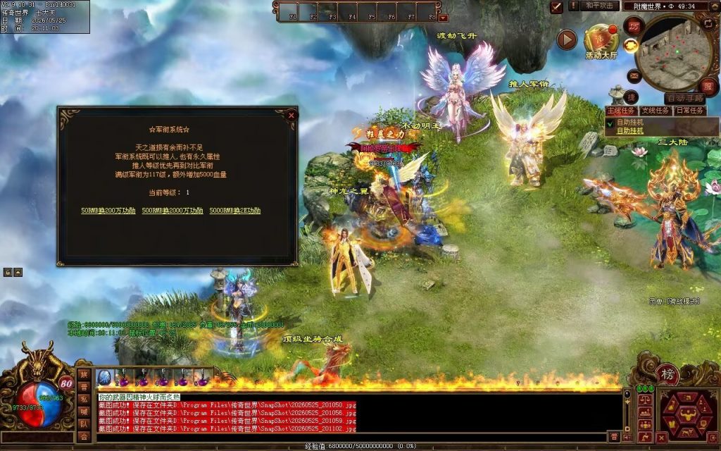 图片[23]-仗剑江湖血煞-自动拾取回收挂机