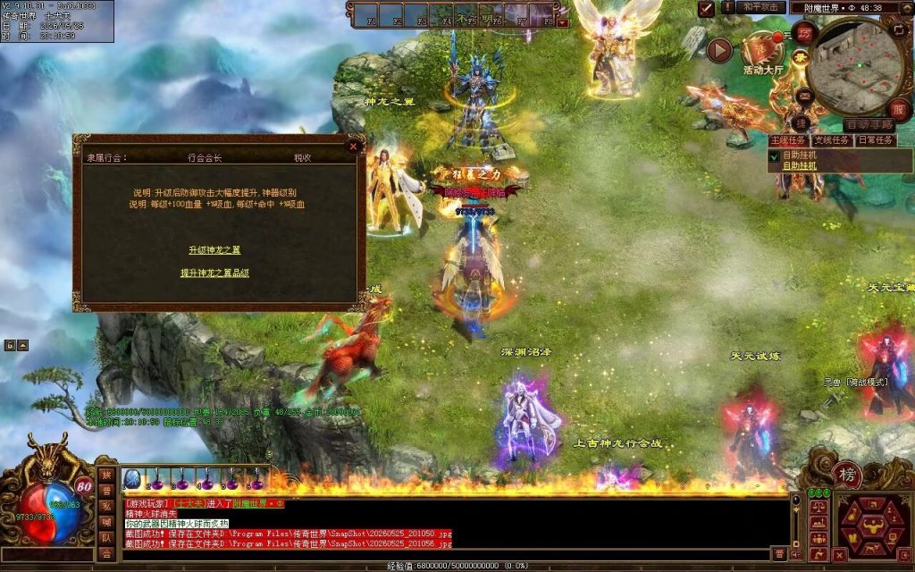 图片[25]-仗剑江湖血煞-自动拾取回收挂机