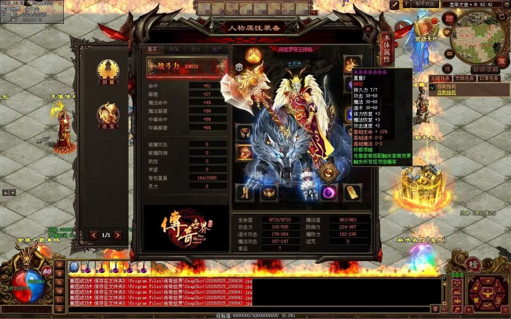 图片[70]-仗剑江湖血煞-自动拾取回收挂机