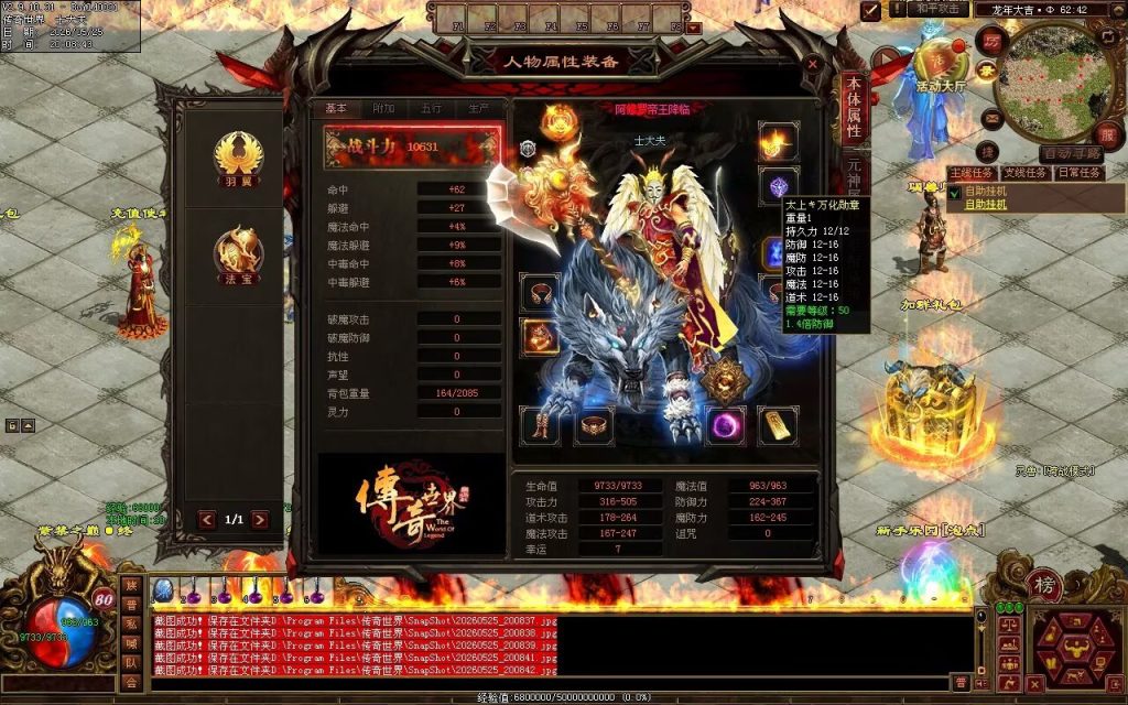 图片[71]-仗剑江湖血煞-自动拾取回收挂机
