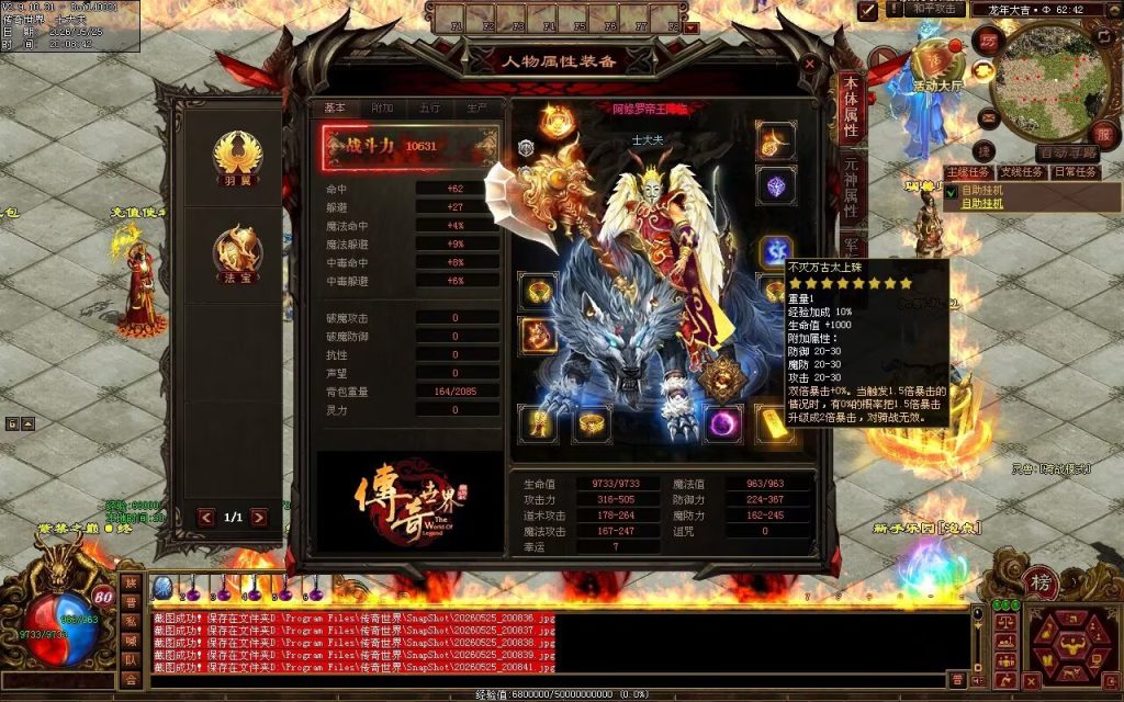 图片[72]-仗剑江湖血煞-自动拾取回收挂机