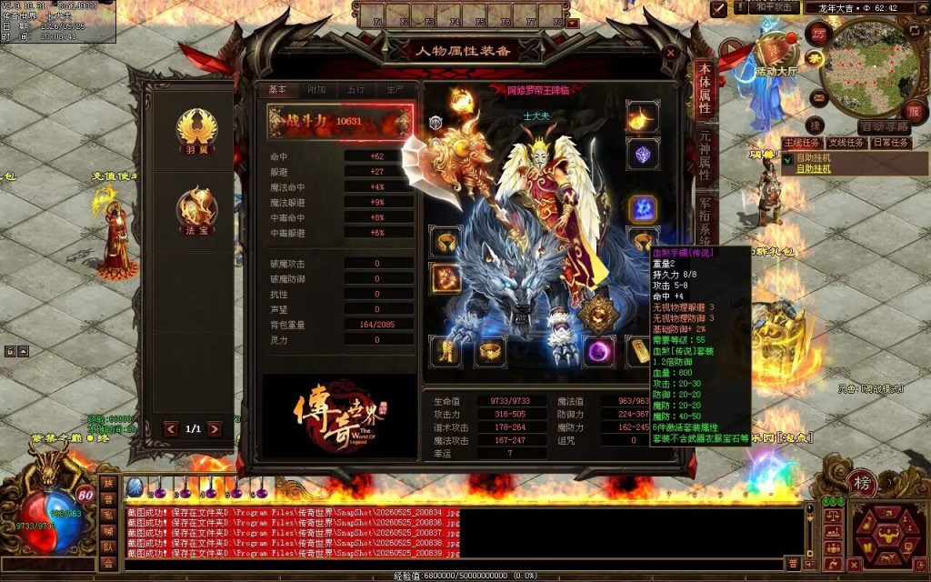 图片[73]-仗剑江湖血煞-自动拾取回收挂机