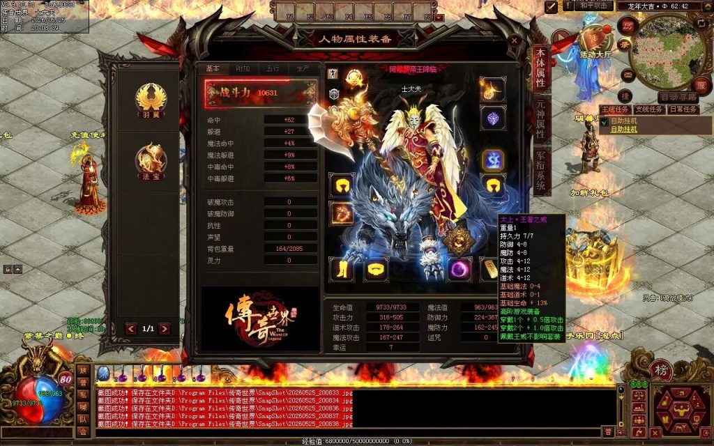 图片[74]-仗剑江湖血煞-自动拾取回收挂机