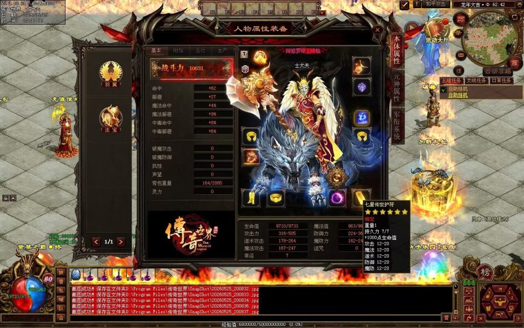 图片[75]-仗剑江湖血煞-自动拾取回收挂机