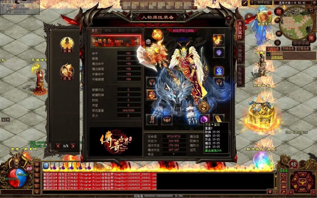 图片[76]-仗剑江湖血煞-自动拾取回收挂机