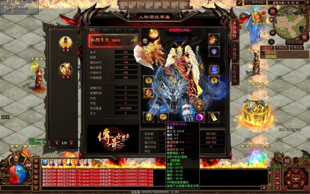 图片[77]-仗剑江湖血煞-自动拾取回收挂机