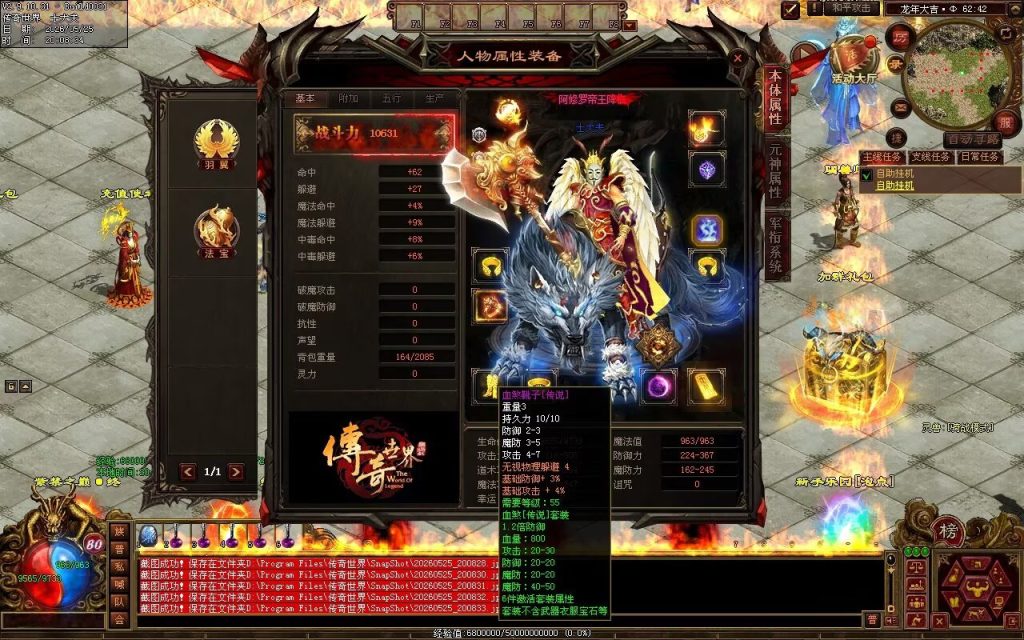 图片[78]-仗剑江湖血煞-自动拾取回收挂机