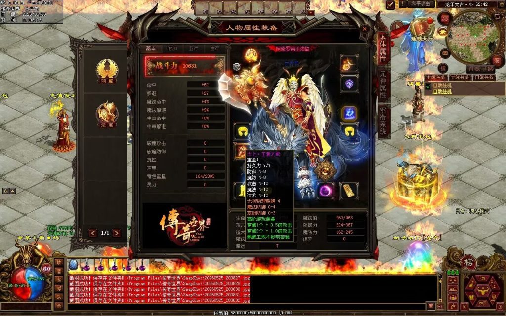 图片[79]-仗剑江湖血煞-自动拾取回收挂机