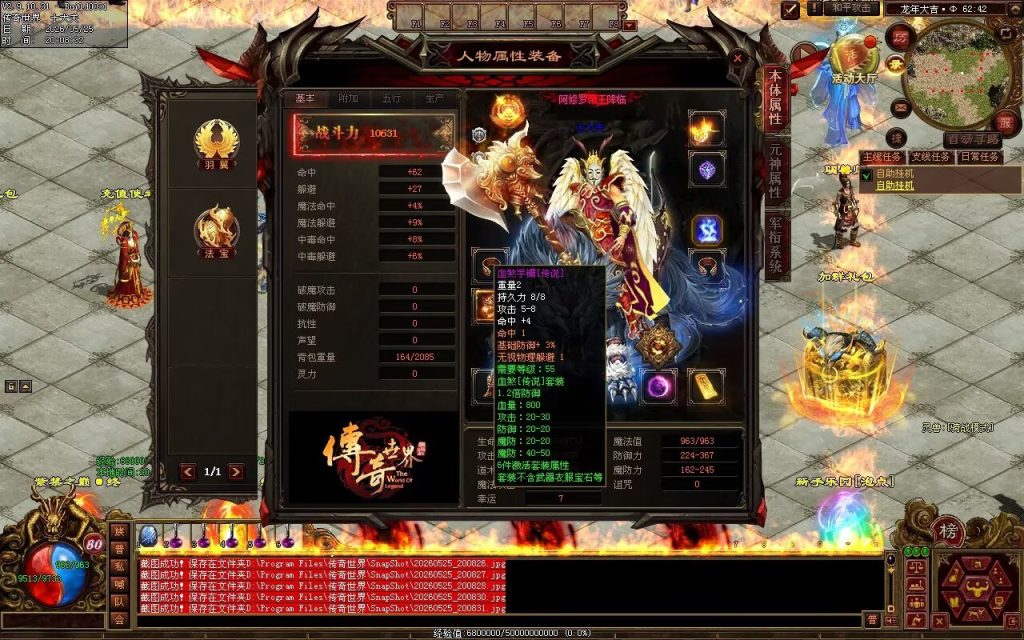图片[80]-仗剑江湖血煞-自动拾取回收挂机