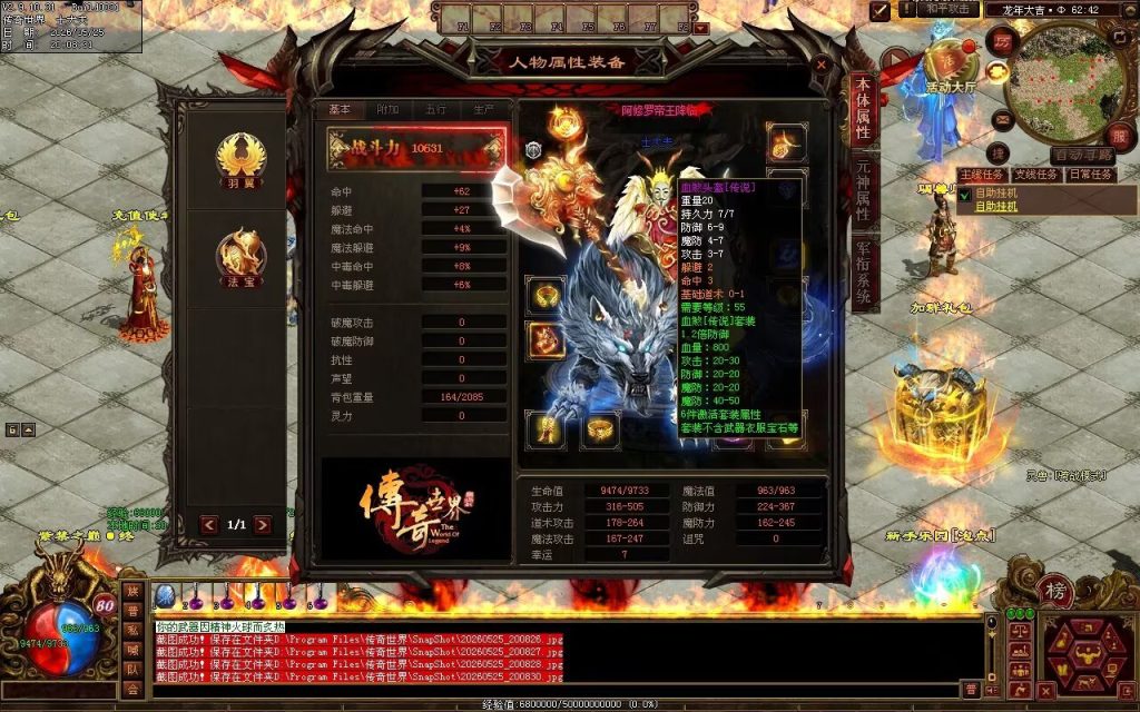 图片[81]-仗剑江湖血煞-自动拾取回收挂机