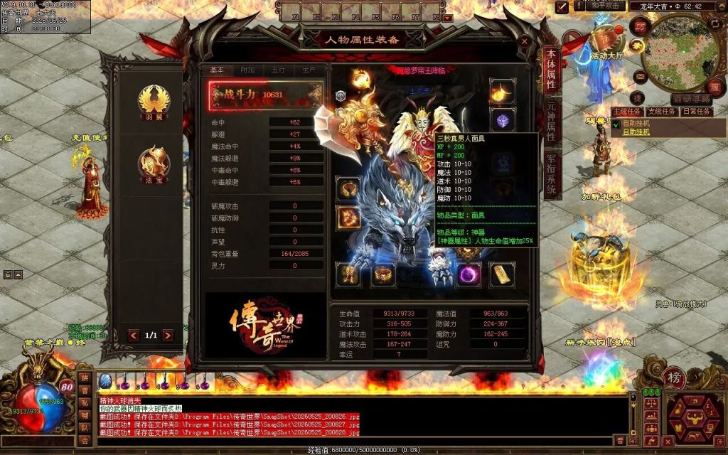 图片[82]-仗剑江湖血煞-自动拾取回收挂机