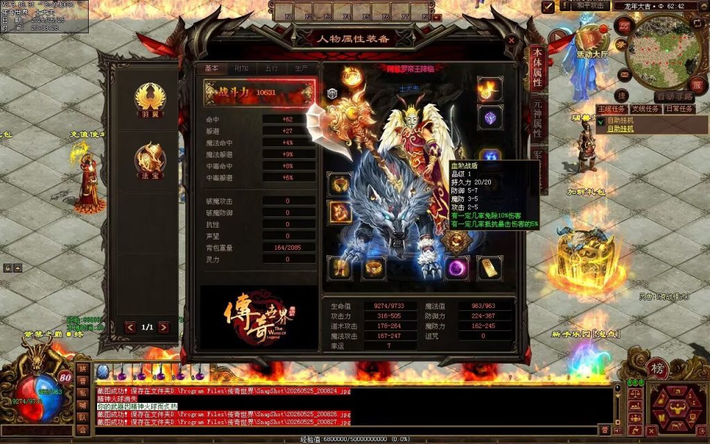 图片[83]-仗剑江湖血煞-自动拾取回收挂机
