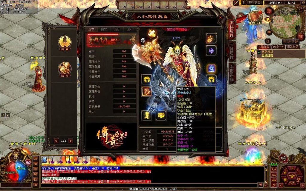 图片[84]-仗剑江湖血煞-自动拾取回收挂机